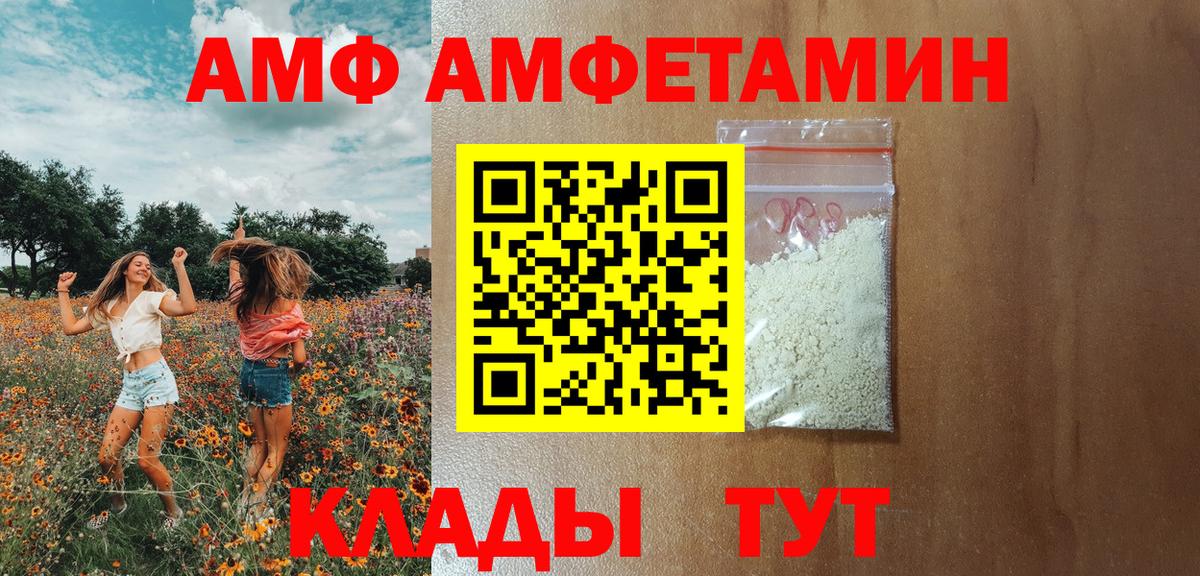 Амфетамин VHQ Волжский