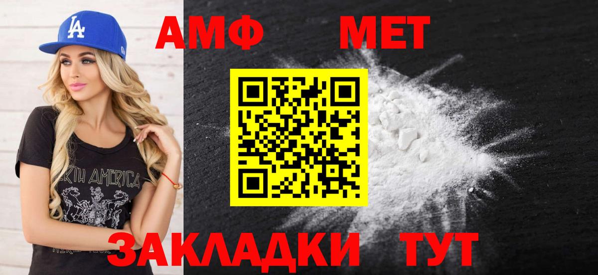 Amphetamine  Амфетамин Premium  АМФ  Волжский  Вход с VPN 