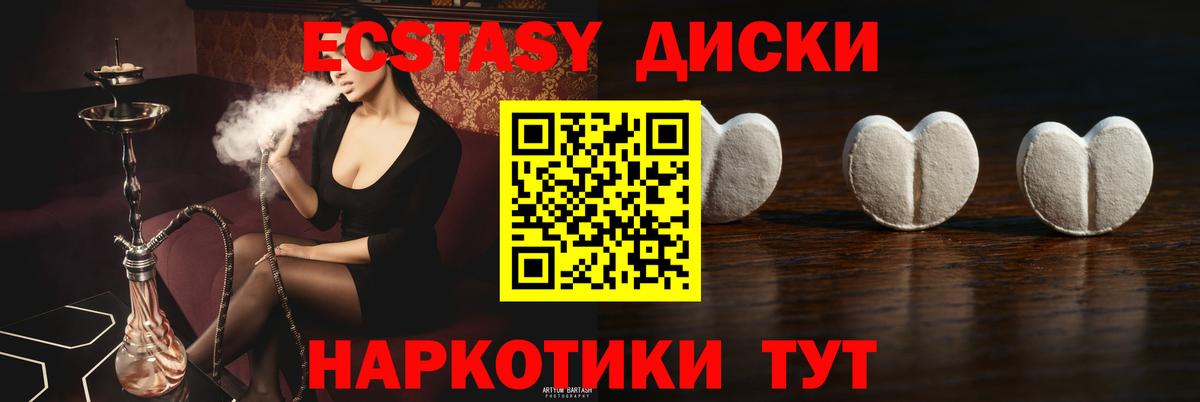 Ecstasy MDMA Волжский