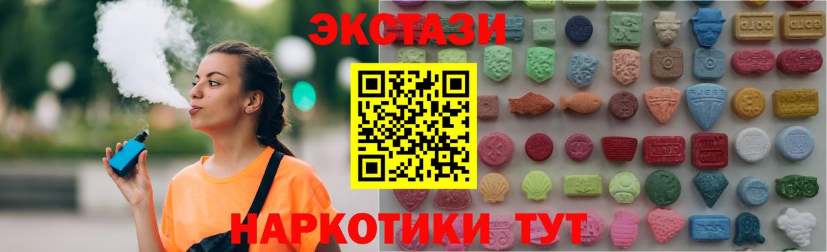 Волжский  Ecstasy 250 мг  купить наркотик  Экстази  ЭКСТАЗИ louis Vuitton  Вход с VPN 