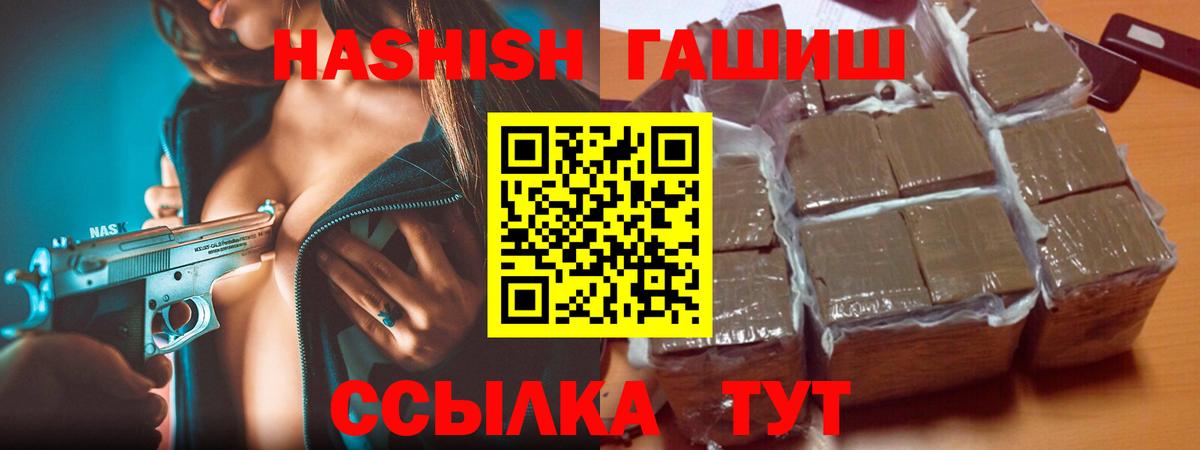 Гашиш ice o lator  Гашиш Premium  Волжский  где найти   Вход с VPN 