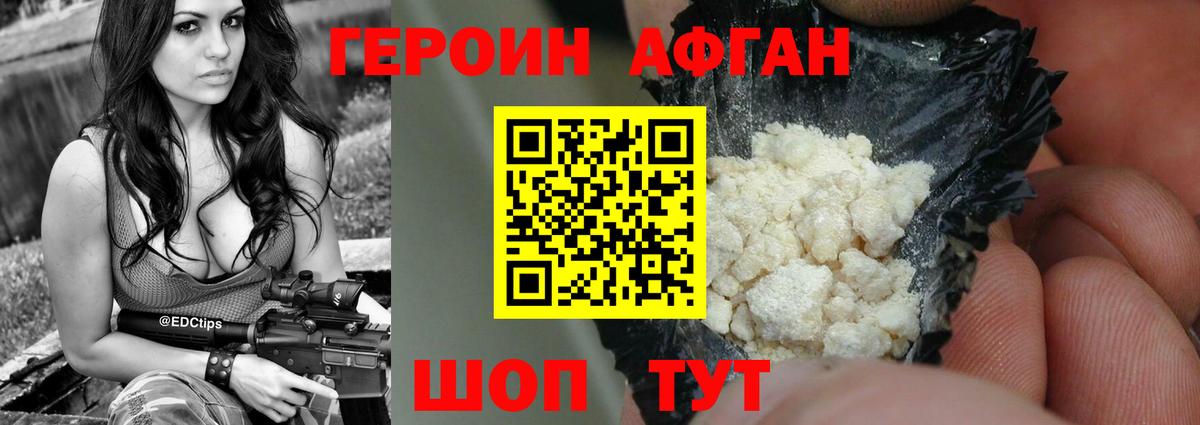 Волжский  ГЕРОИН хмурый  Вход с VPN 