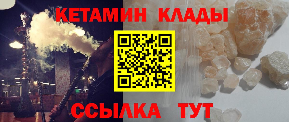 Волжский  Кетамин VHQ  мега рабочий сайт  Вход с VPN  КЕТАМИН VHQ 