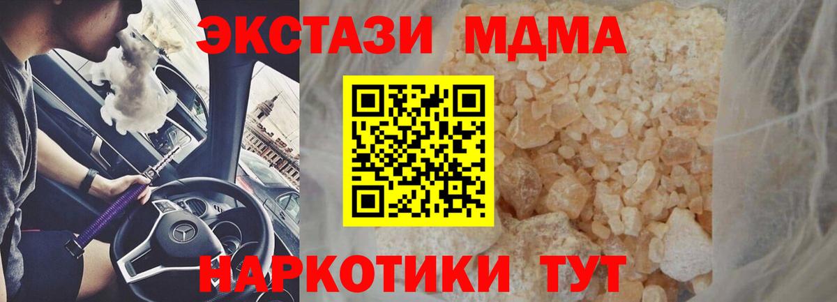 Волжский  MDMA VHQ  MDMA молли  Вход с VPN 