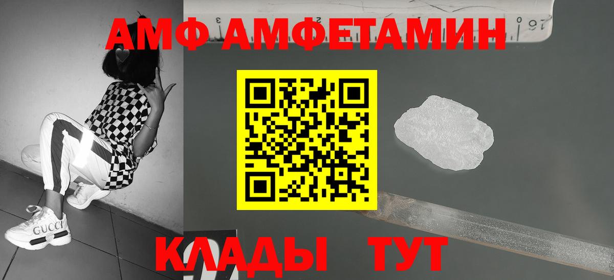 МЕТАМФЕТАМИН винт Волжский
