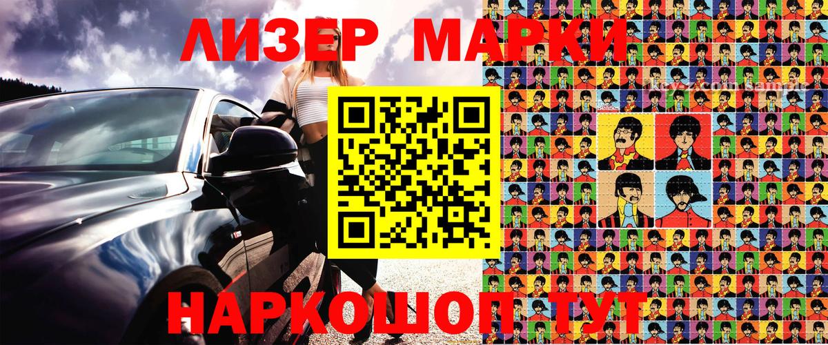 Волжский  Марки 25I-NBOMe 1500мкг  Вход с VPN 