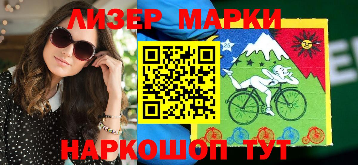 Марки 25I-NBOMe 1,8мг Волжский