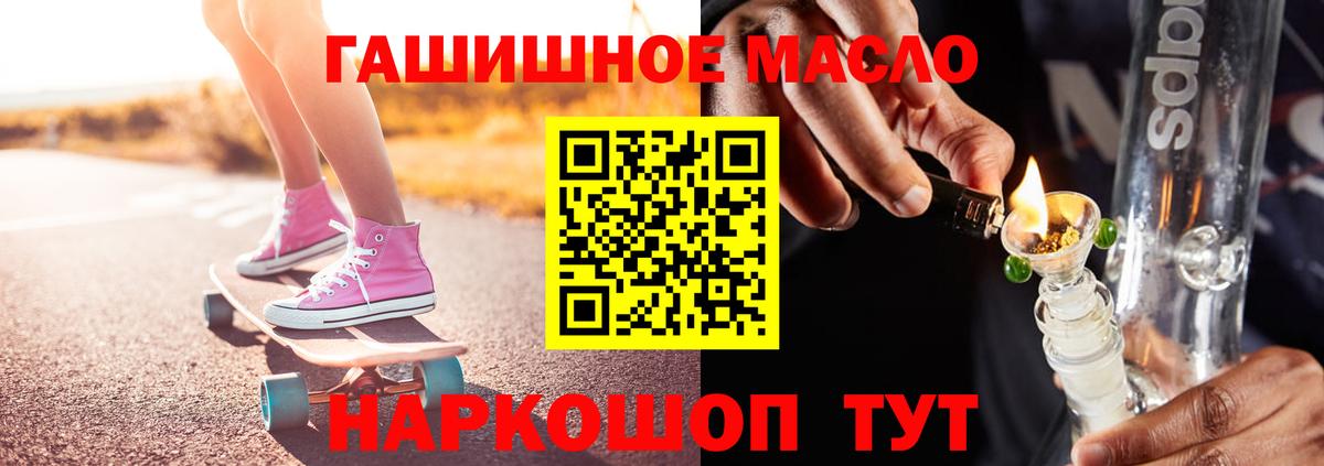Дистиллят ТГК гашишное масло  Вход с VPN  Волжский  где можно купить наркотик  Дистиллят ТГК гашишное масло 